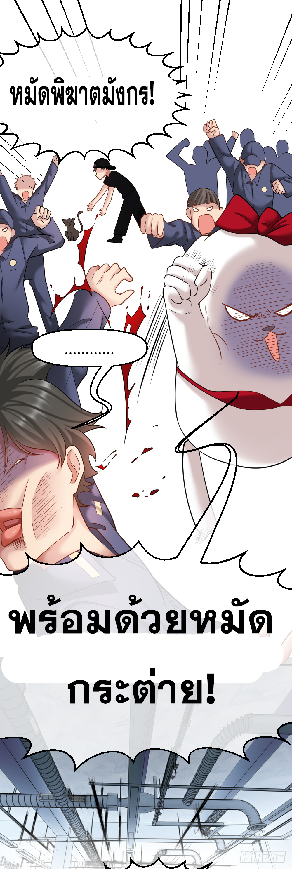 Peerless Genius System(ระบบอัจฉริยะไม่มีใครเหมือน) ตอนที่ 36 หน้า 6