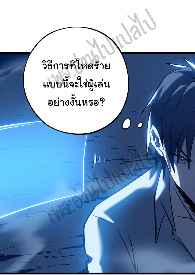 I killed the gods in another world ตอนที่ 6 หน้า 5
