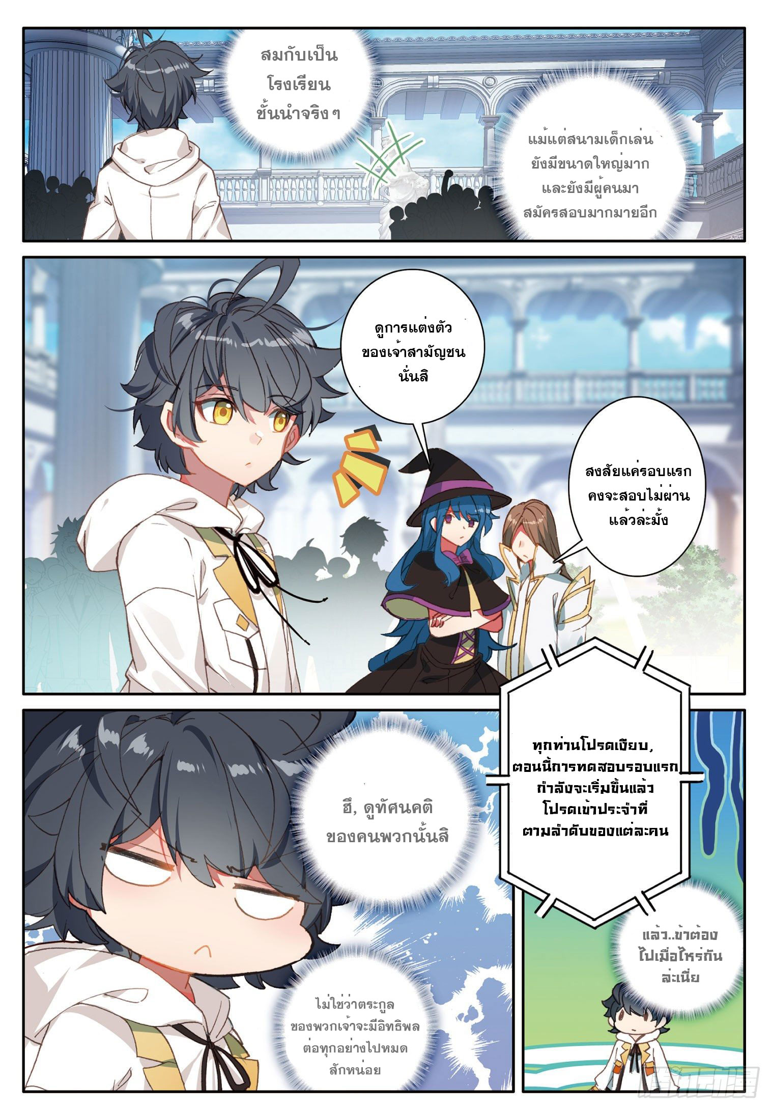 Child of light บุตรแห่งแสง ตอนที่ 1 หน้า 4