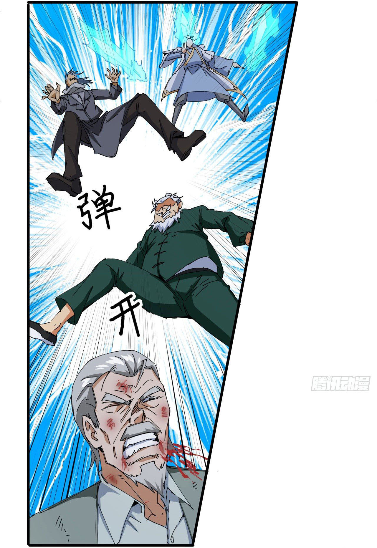 Magician from The Future ตอนที่ 2 หน้า 9