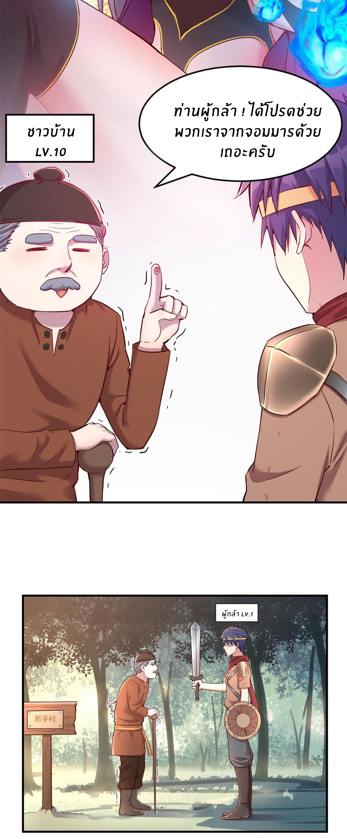 พี่สาวอยากเล่นคุณ ตอนที่ 11 หน้า 29