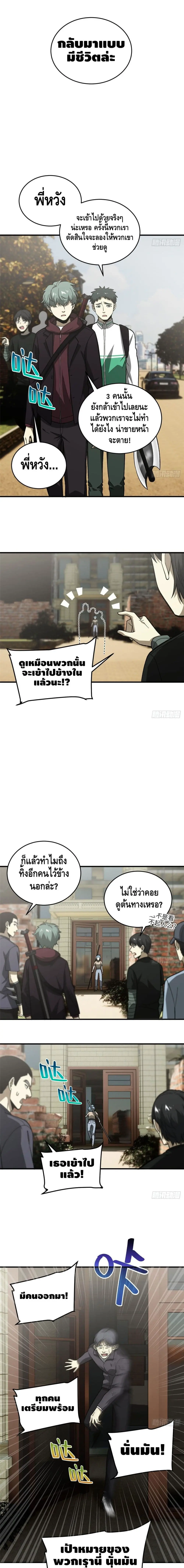 [ชนจีน] ระบบจอมยุทธ์สุดโกงแห่งโลกคู่ขนาน - Global Martial Arts ตอนที่ 70 หน้า 7