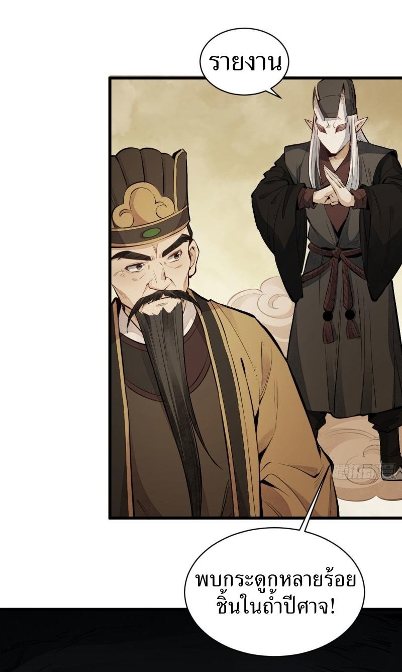 Lan Ke Qi Yuan ตอนที่ 70 หน้า 6