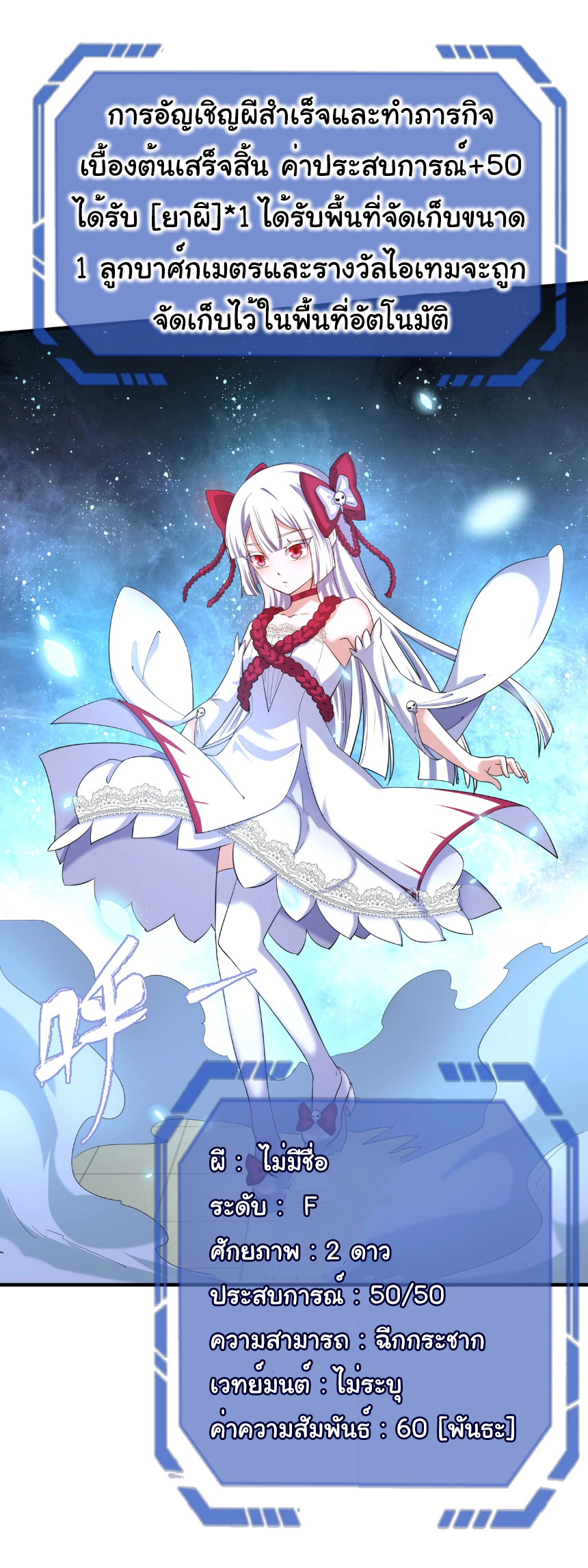 Junior Brother Demon Sovereign is too devoted ตอนที่ 100 หน้า 2