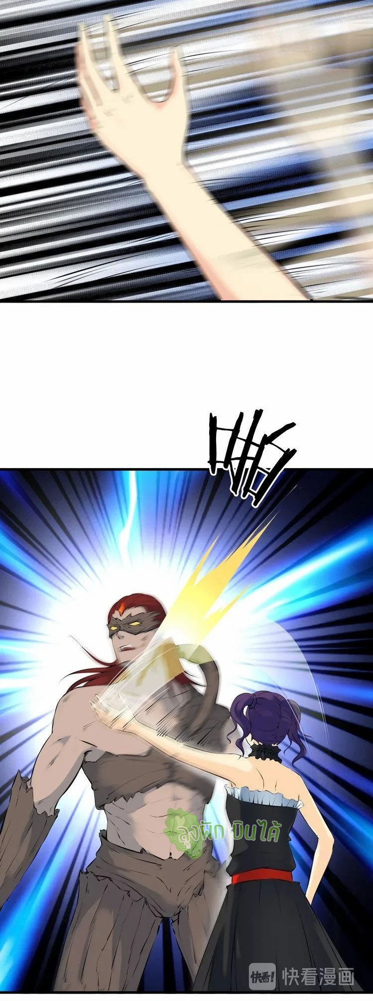 เลือดมังกร Bloodline of Dragons ตอนที่ 2 หน้า 25