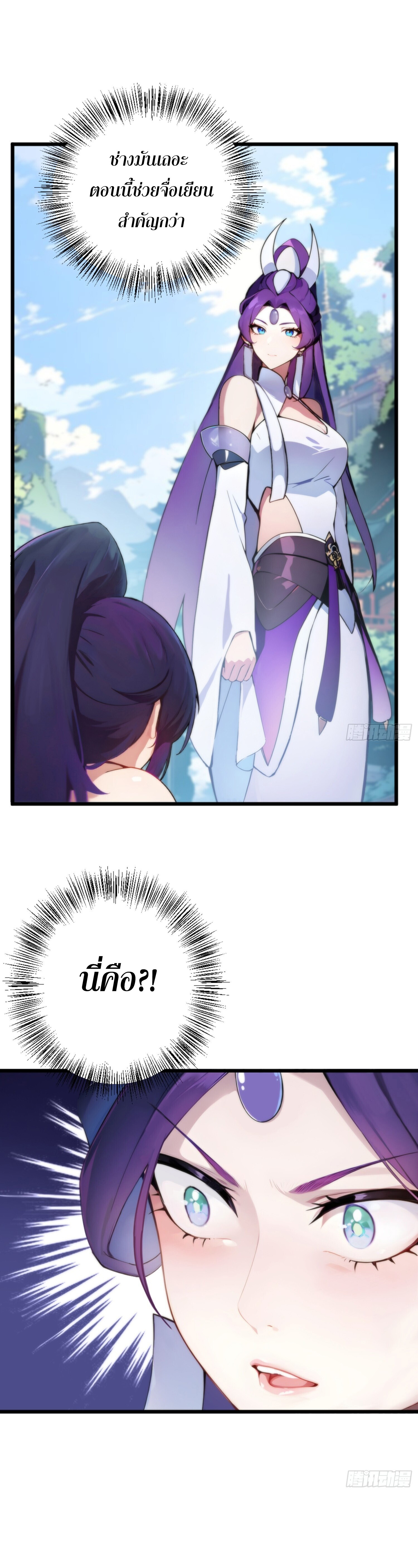 เจ้าช่วยแกล้งทำเป็นฝึกสักหน่อยจะได้ไหม ข้าขอร้อง！ ตอนที่ 2 หน้า 37