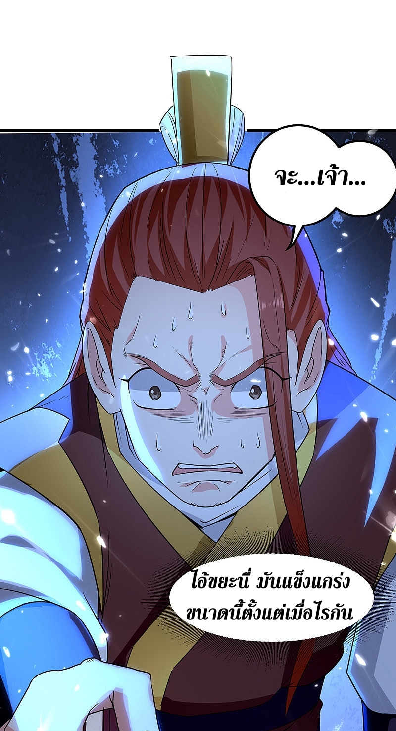 [จบ] ระบบบ้าคลั่ง ตอนที่ 14 หน้า 20