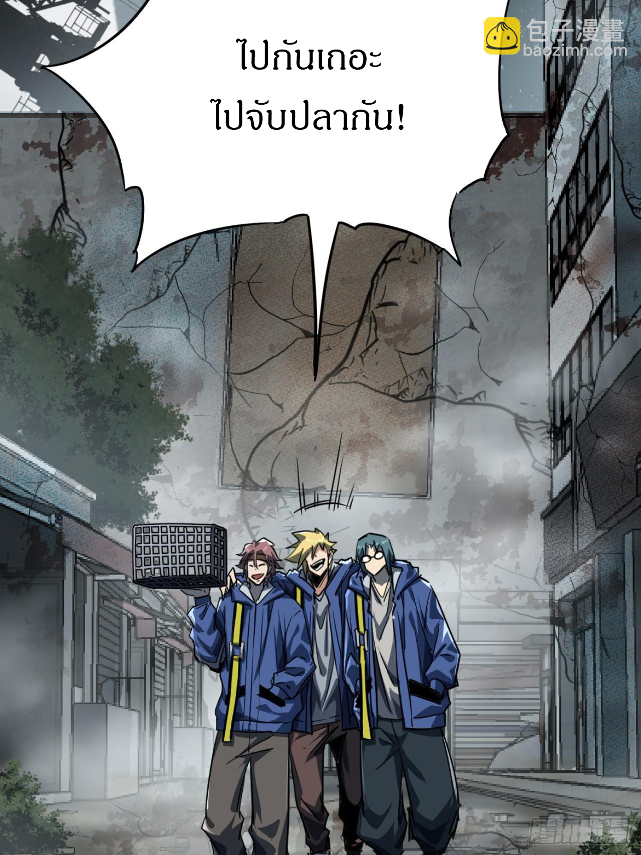 ผมโหดที่สุดในเกมนี้นะครับ ตอนที่ 24 หน้า 11