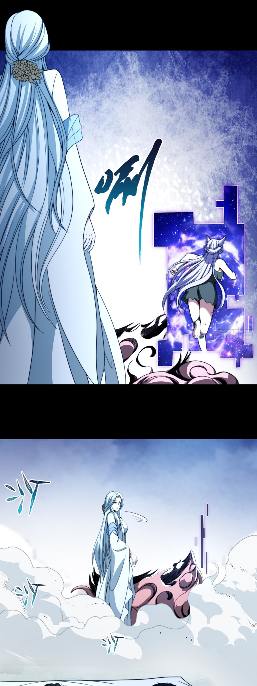 The opening is bound to the Holy Maiden system ตอนที่ 16 หน้า 26