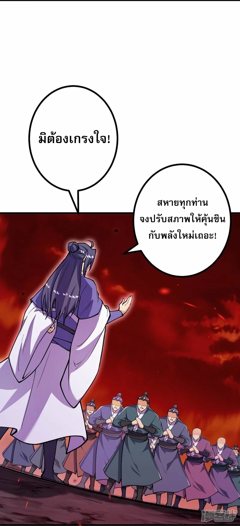 ผู้ขัดเกลาร่างกายที่แข็งแกร่งที่สุดในประวัติศาสตร์ ตอนที่ 166 หน้า 20