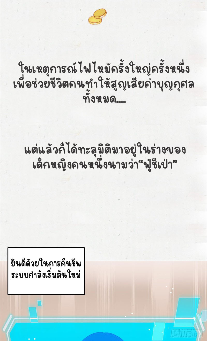 ปิ๊งรักทรราชจอมลวง ตอนที่ 1 หน้า 6