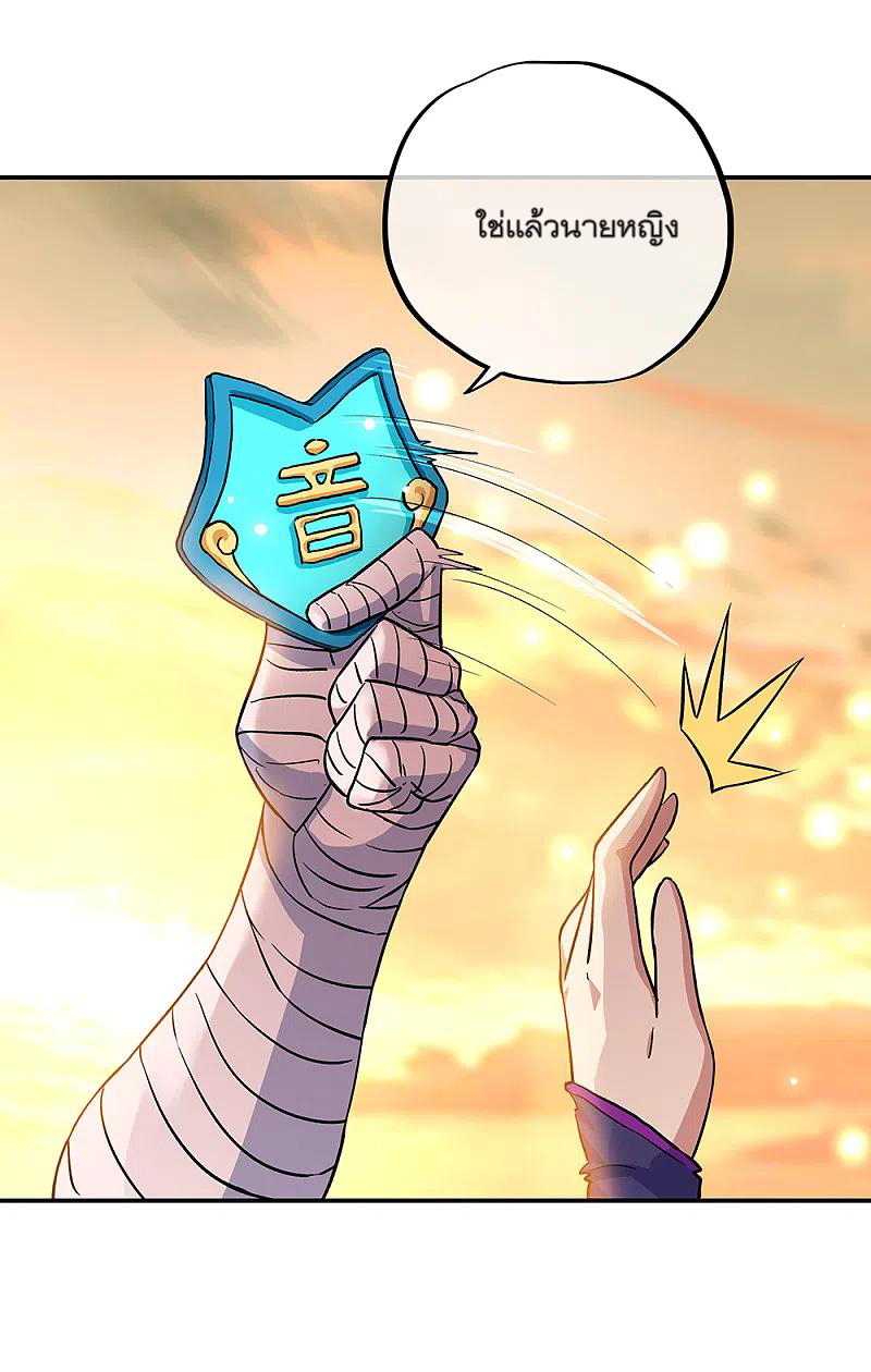 peerless battle spirit ตอนที่ 306 หน้า 18