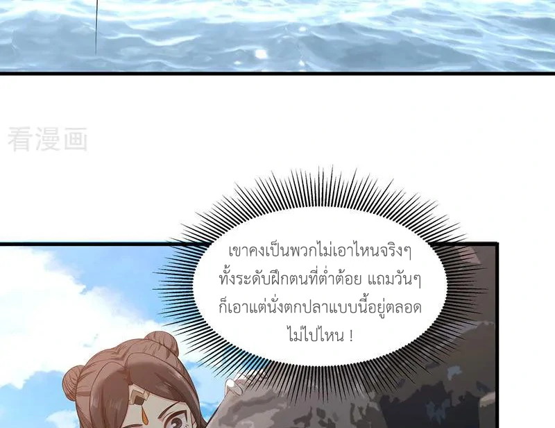 Chaos Alchemist (วิบัติการณ์เทพเซียนโอสถ) ตอนที่ 100 หน้า 40