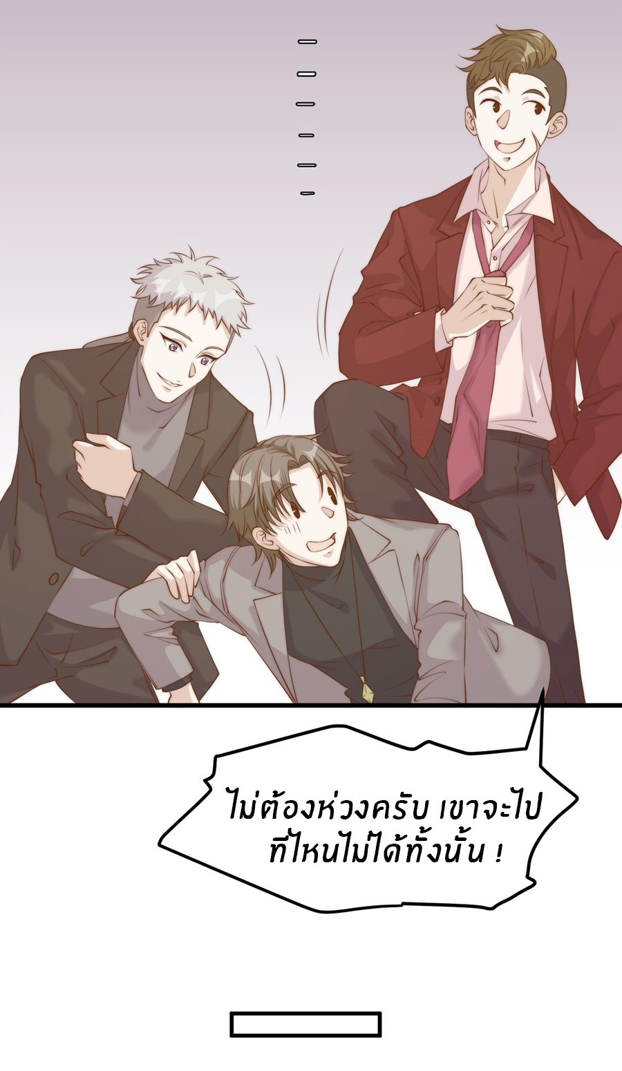 God Fisherman ตอนที่ 312 หน้า 22