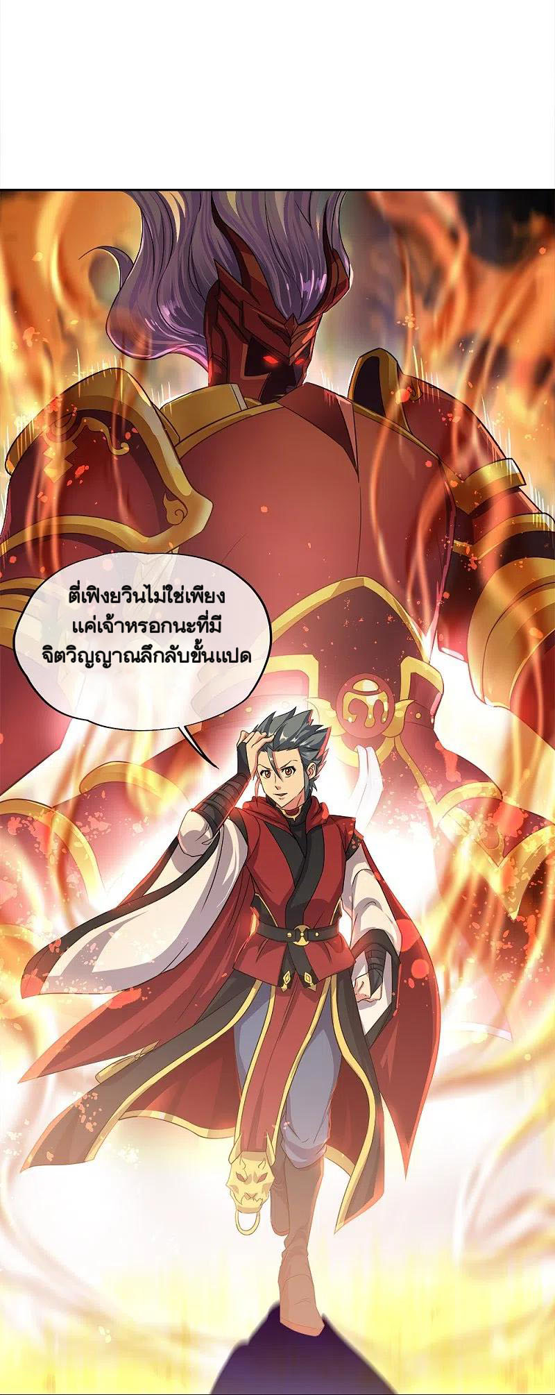 peerless battle spirit ตอนที่ 347 หน้า 48