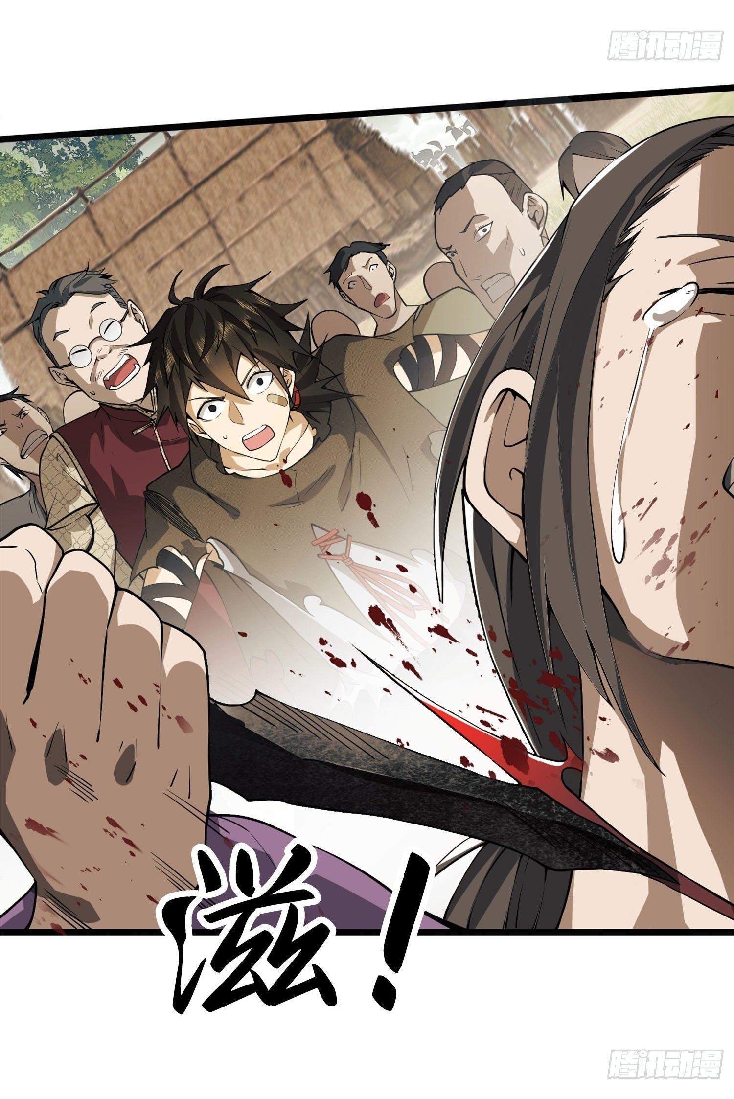 THE FIRST ORDER ตอนที่ 16 หน้า 21