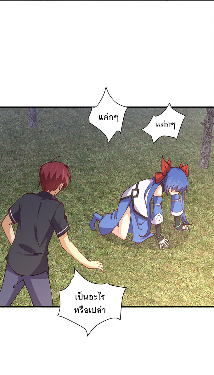 แฟนของผมชื่อหลงอ่าวเทียน ตอนที่ 7 หน้า 30