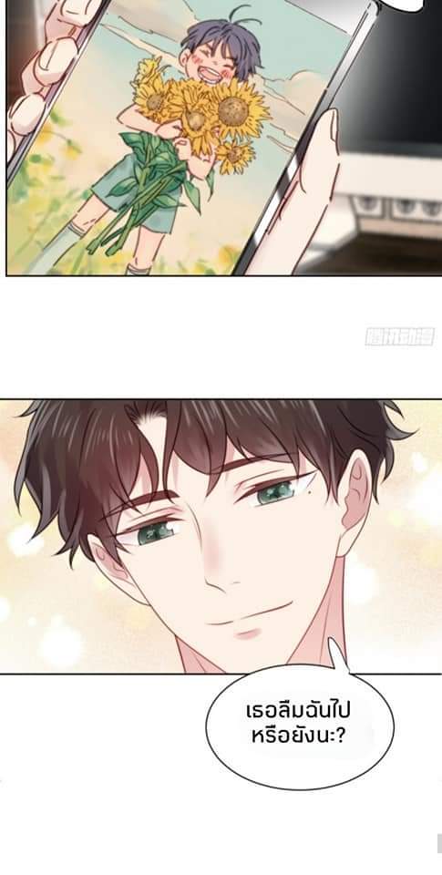 MakeUp Queen ตอนที่ 6 หน้า 42