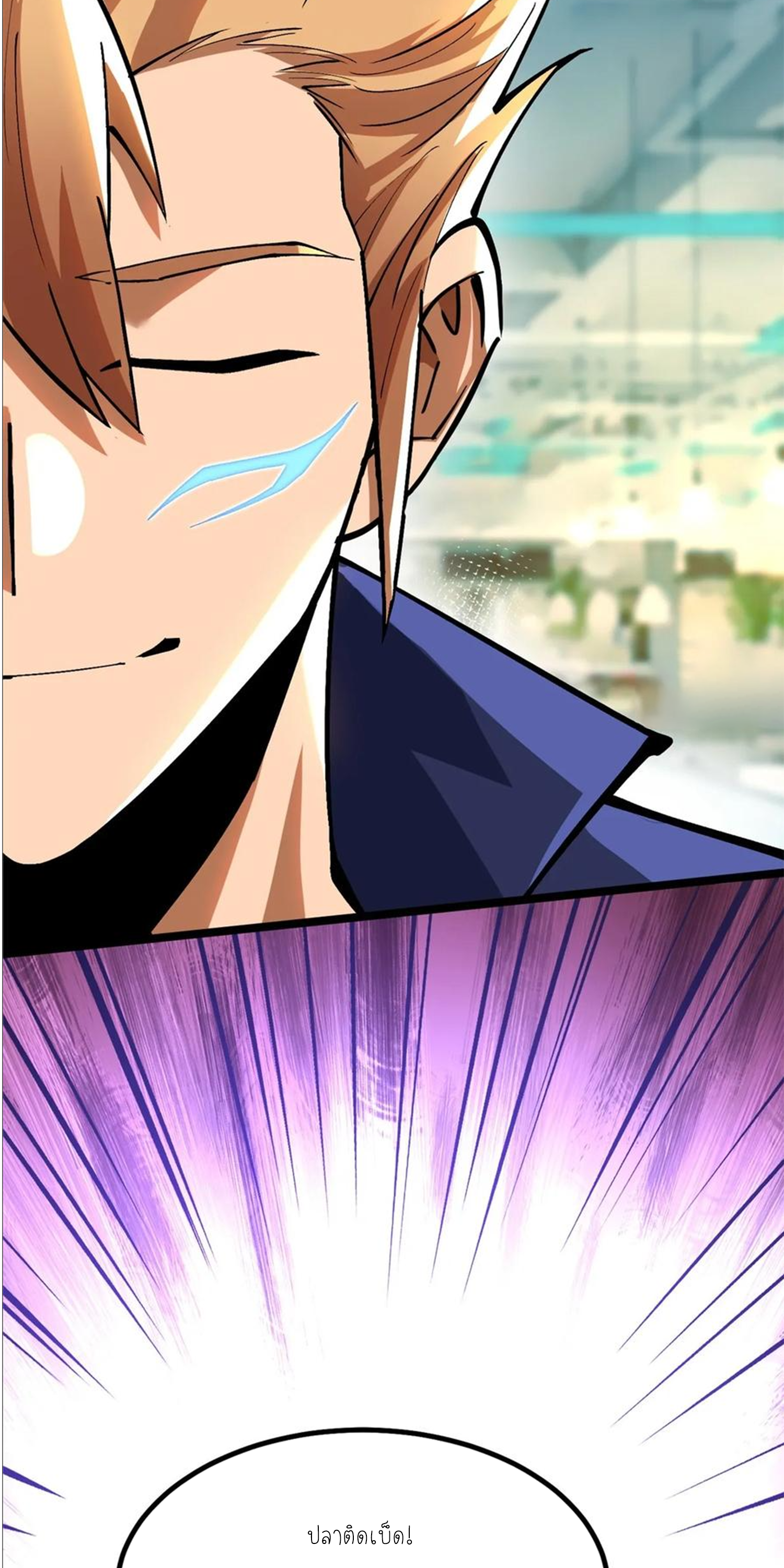 ไม่อยากเรียนทักษะ แห่งคำสาปเลย! ตอนที่ 88 หน้า 50