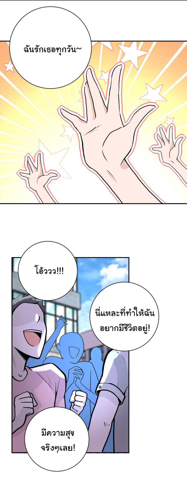 Apocalyptic Super System ตอนที่ 162 หน้า 28