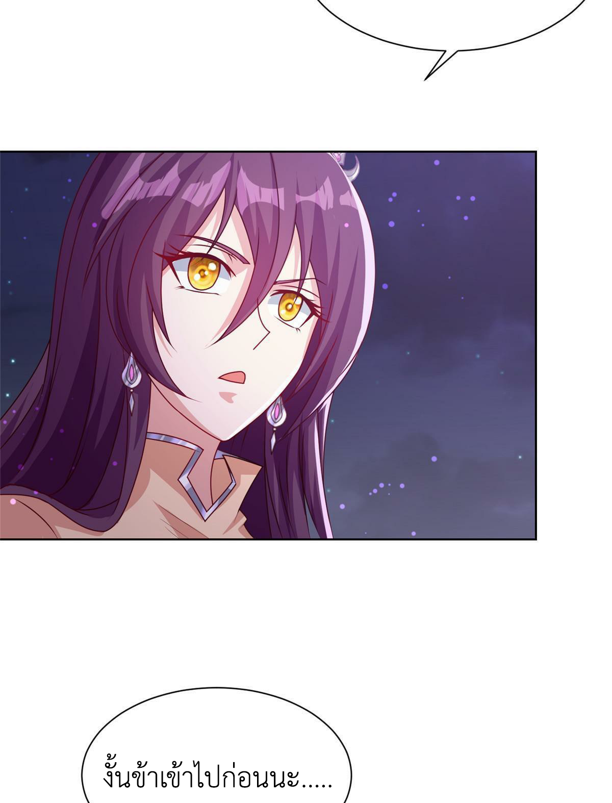 (ชนจีน) Dragon Master (จูหมิง นักรบเซียนมังกร) ตอนที่ 174 หน้า 10