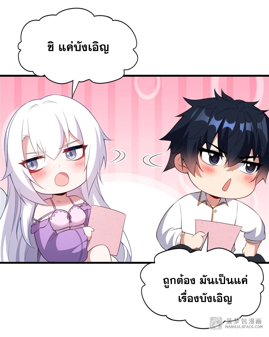 Shut Up, Evil Dragon! หุบปากซะยัยมังกรร้ายข้าไม่อยากมีลูกกับเจ้าอีกแล้ว ตอนที่ 20 หน้า 15