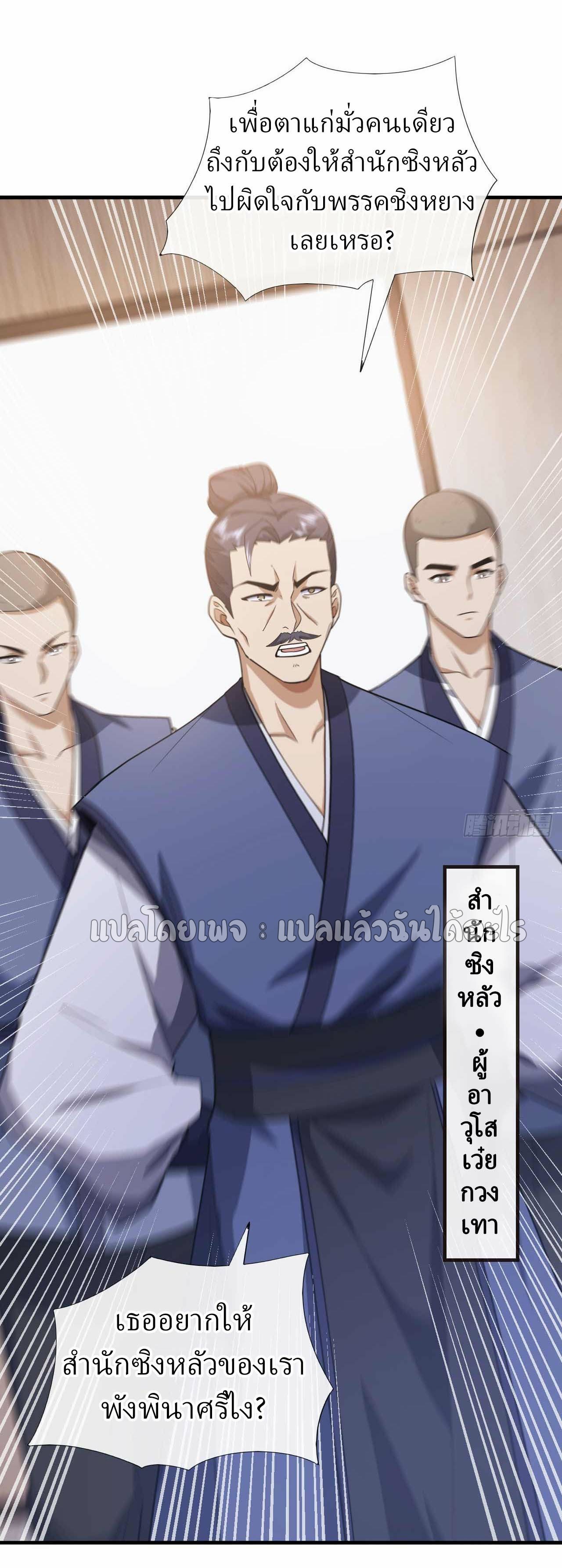 สุดยอดลูกเขยฟ้าประทาน ตอนที่ 56 หน้า 35