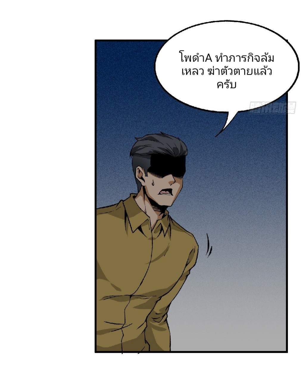 ยอดคนอัจฉริยะ ซุปเปอร์ไวรัสกลายพันธุ์ ตอนที่ 46 หน้า 12