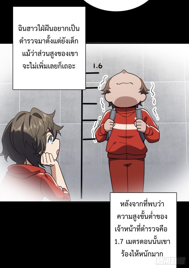 ภรรยาผมเป็นผู้ฝึกตนเมื่อพันปีก่อน ตอนที่ 13 หน้า 28