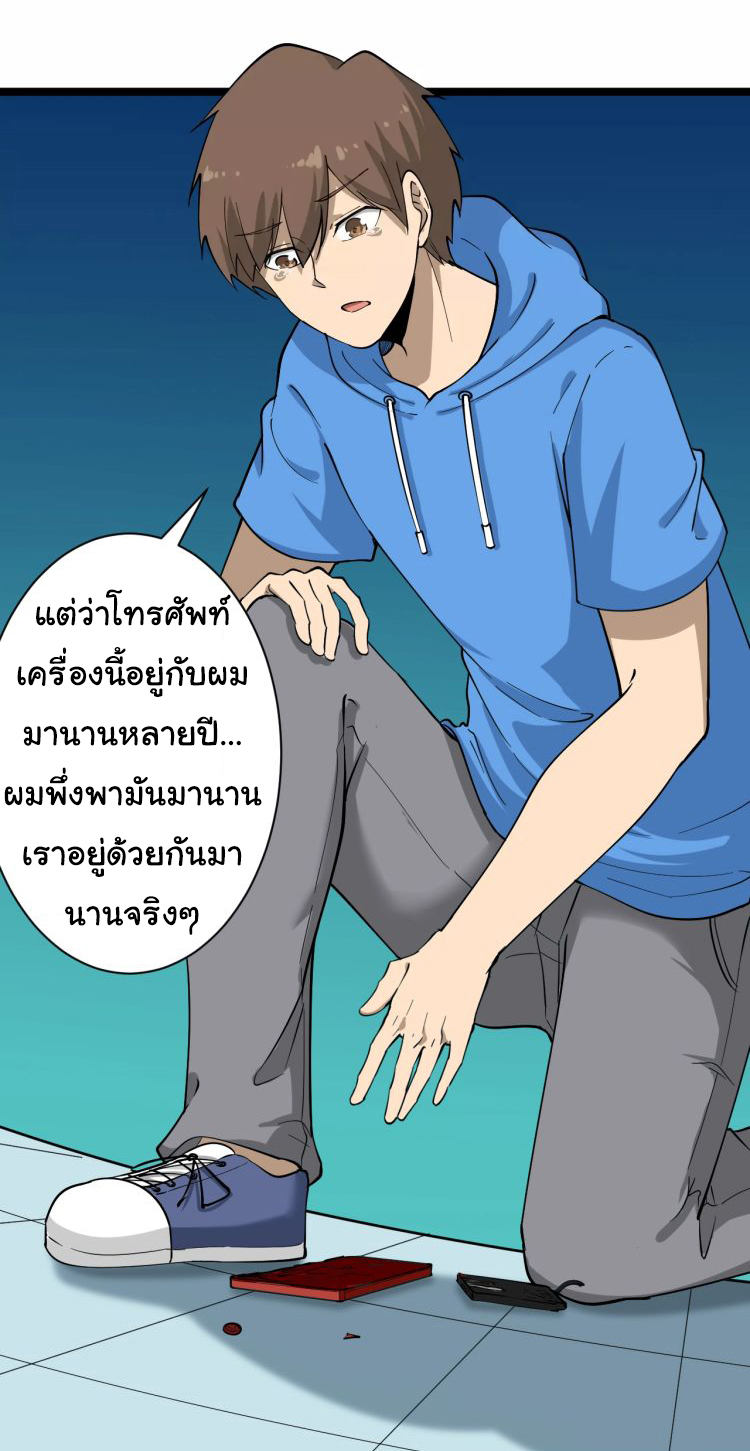 Sanjie Taobao Store ระบบร้านค้าเทพเจ้า ตอนที่ 33 หน้า 5