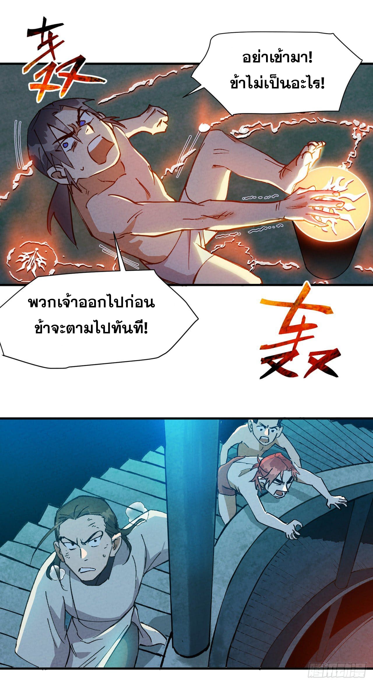 ระบบพัฒนาสุดแข็งแกร่ง ตอนที่ 56 หน้า 5