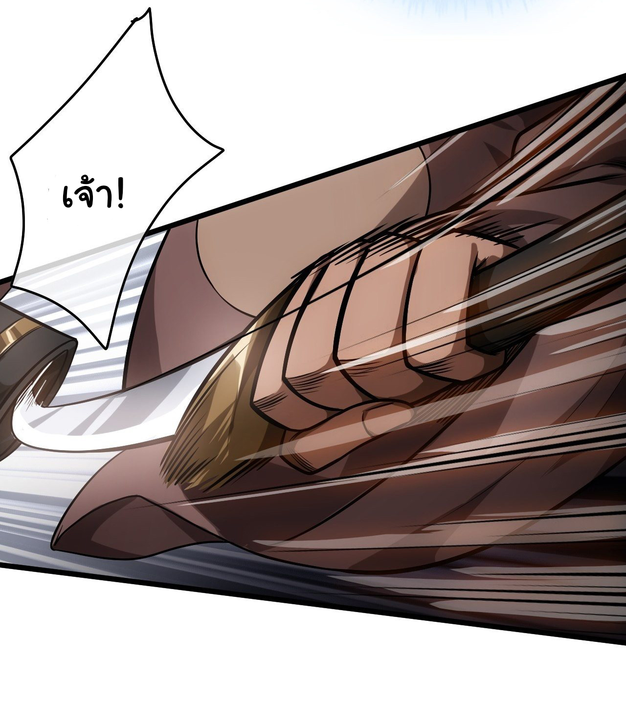 Demon Emperor ตอนที่ 23 หน้า 27