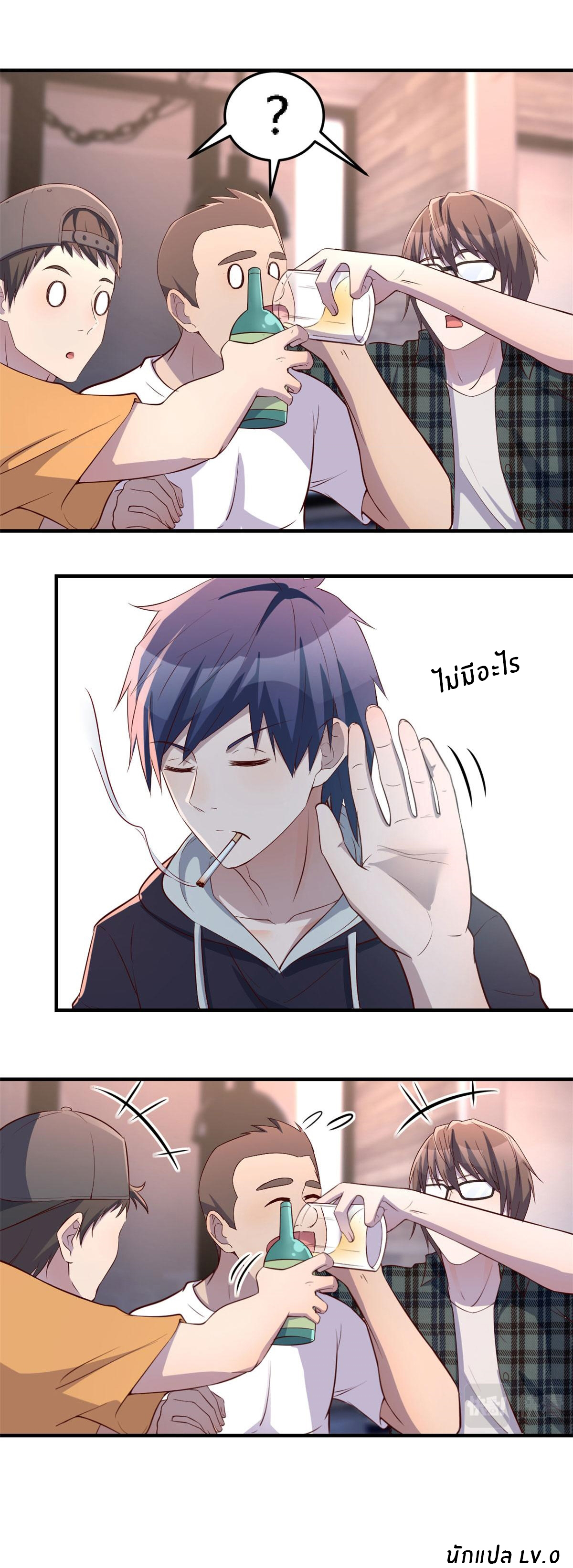 พี่สาวอยากเล่นคุณ ตอนที่ 92 หน้า 28