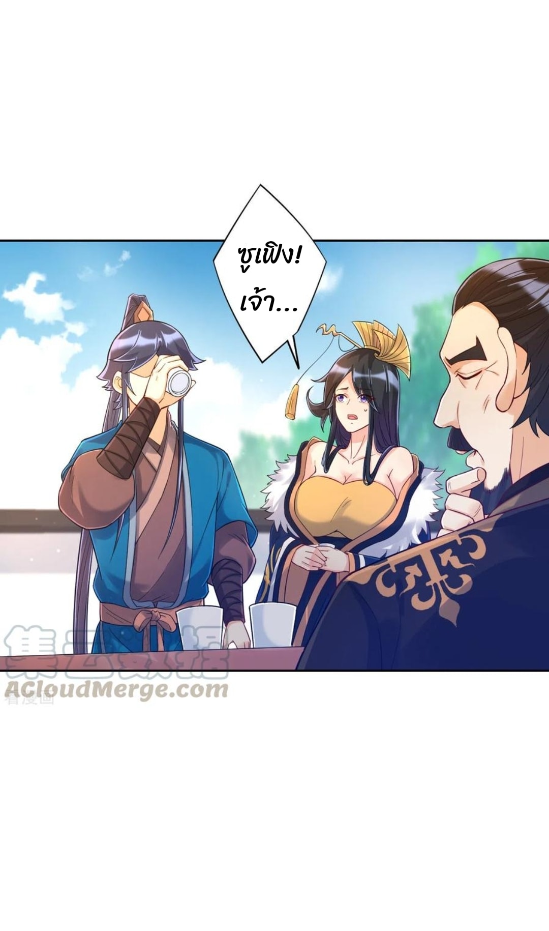 ข้ารับใช้ชั้นหนึ่ง ตอนที่ 223 หน้า 12