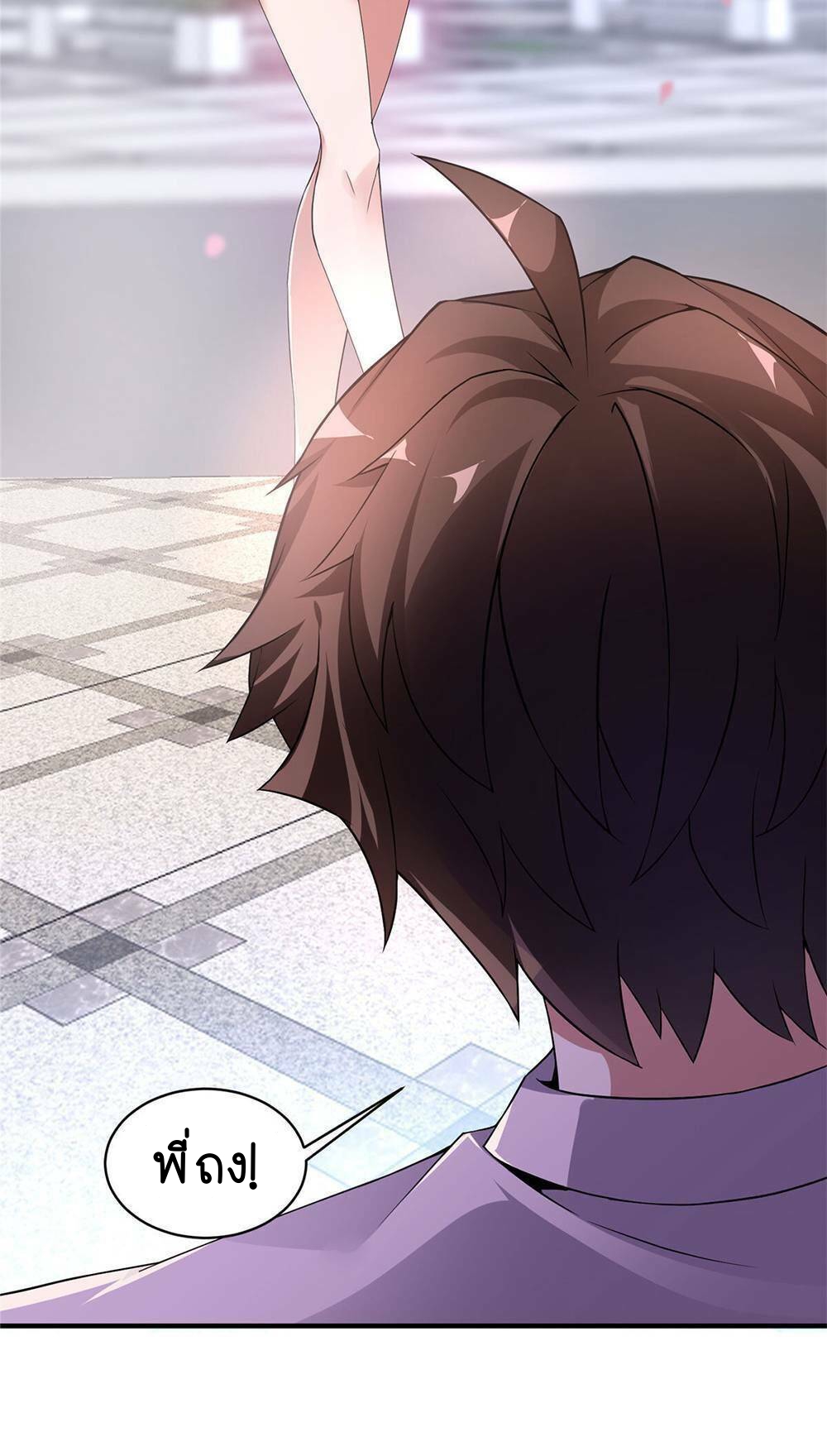 วิวัฒนาการอสูรสัตว์เลี้ยง ตอนที่ 9 หน้า 32