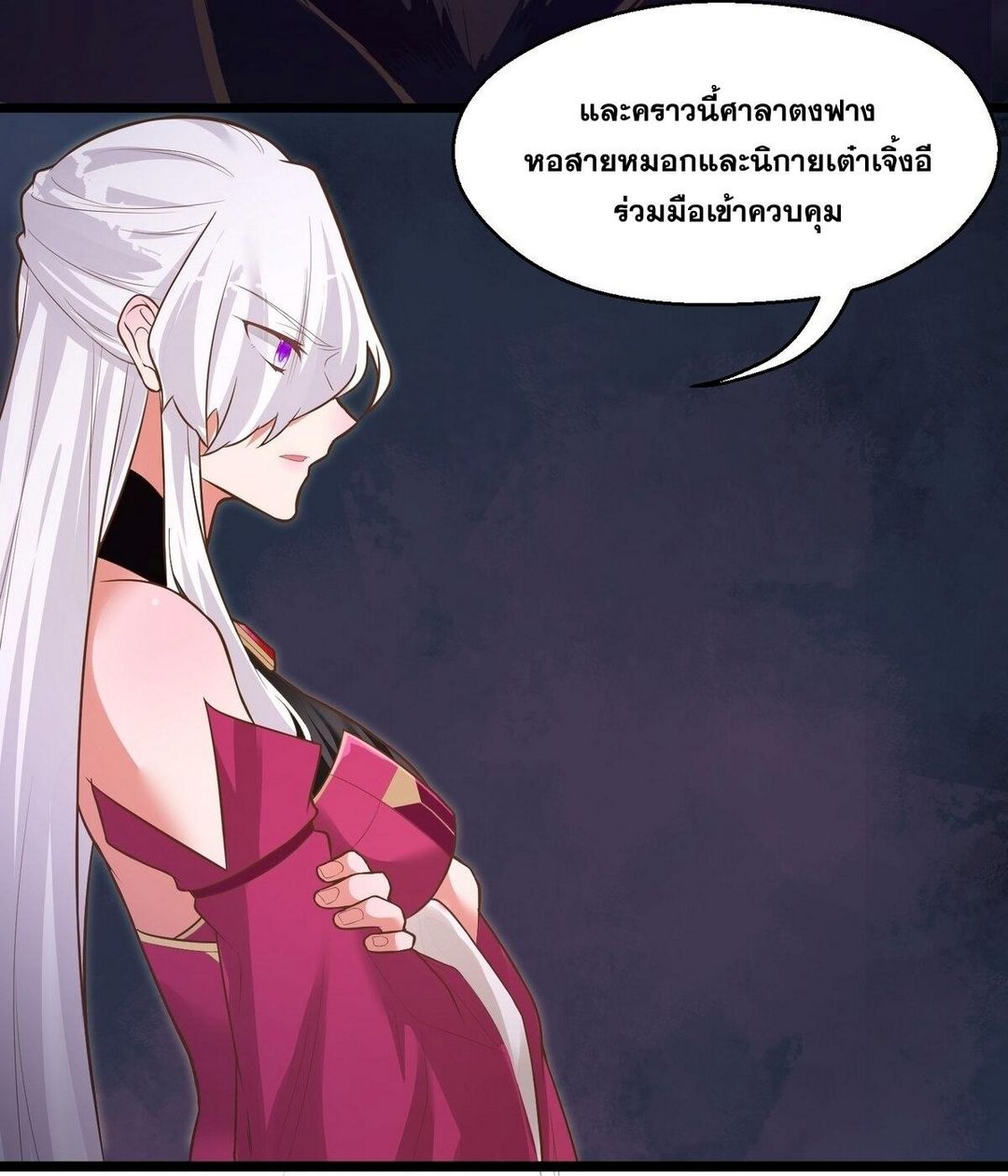 Surrounded By Monsters I Found A Little Witch ถูกปีศาจรายล้อม ข้าเก็บแม่มดน้อยขึ้นมา (ตัดจบ) ตอนที่ 13 หน้า 59