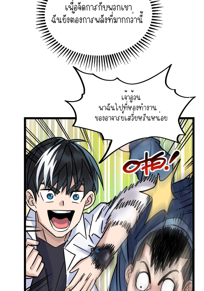 I Have a Hall of Heroic Souls ตอนที่ 31 หน้า 37