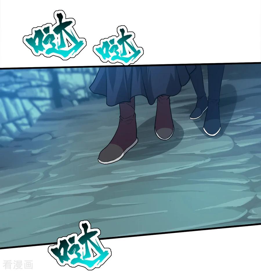 เทพอสูรสยบฟ้า ตอนที่ 41 หน้า 15