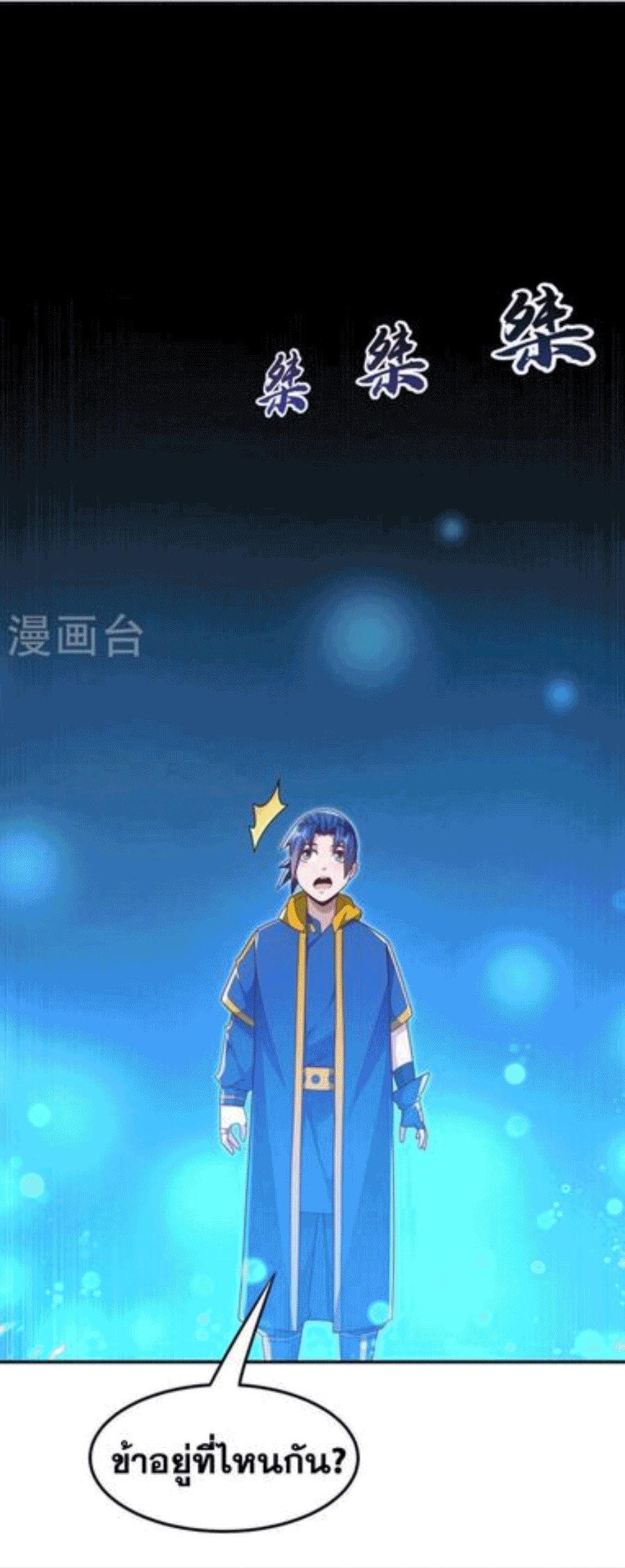 Wu ni ตอนที่ 214 หน้า 19