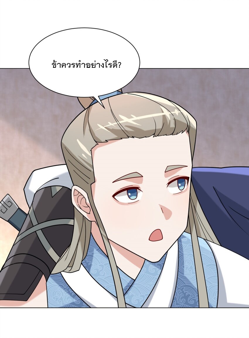 ข้าคือผู้กลืนกินไร้ที่สิ้นสุด (ชนจีน) ตอนที่ 79 หน้า 11