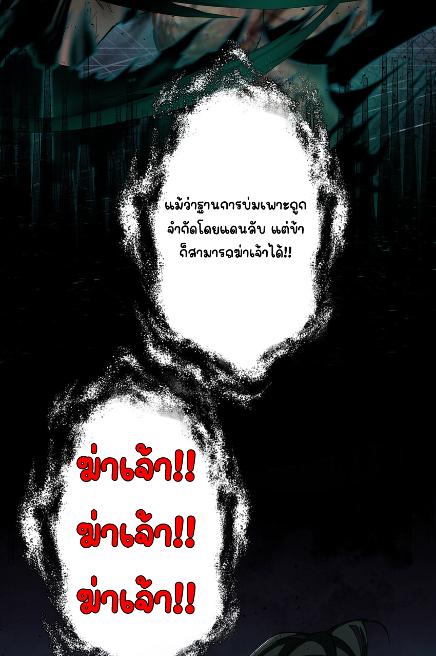 ตัวแปรจุติ ตอนที่ 15 หน้า 36