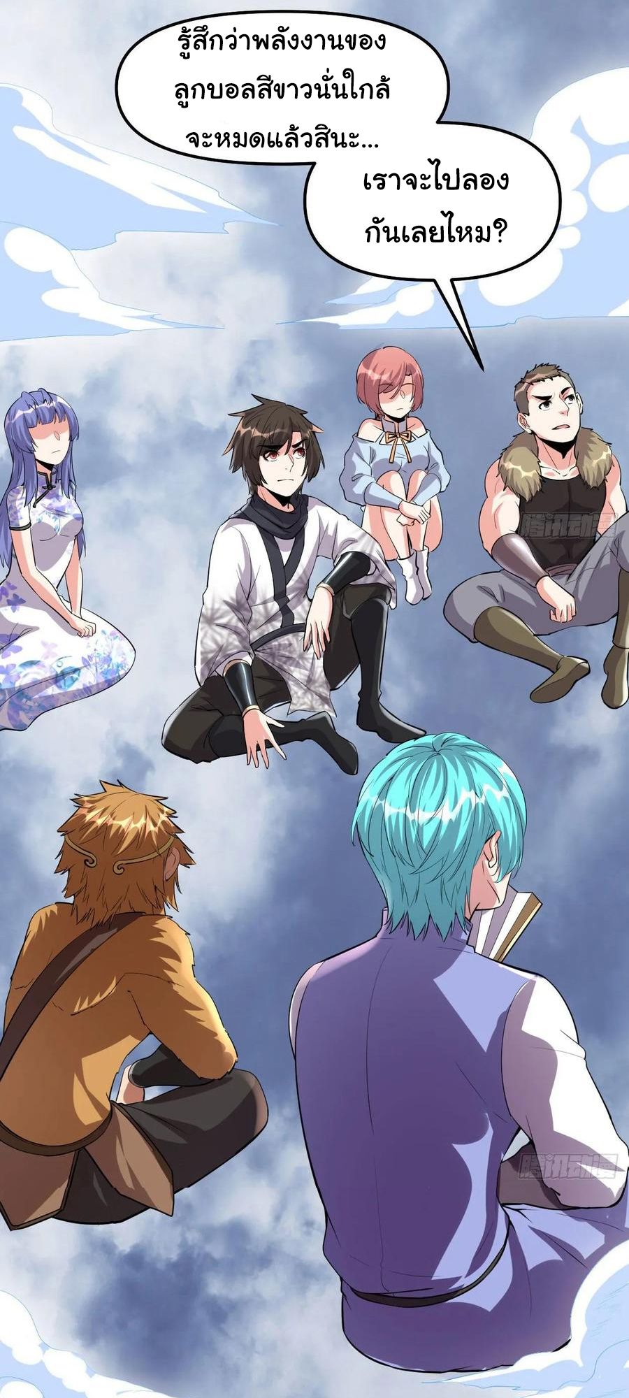 I might be a fake fairy ตอนที่ 87 หน้า 24