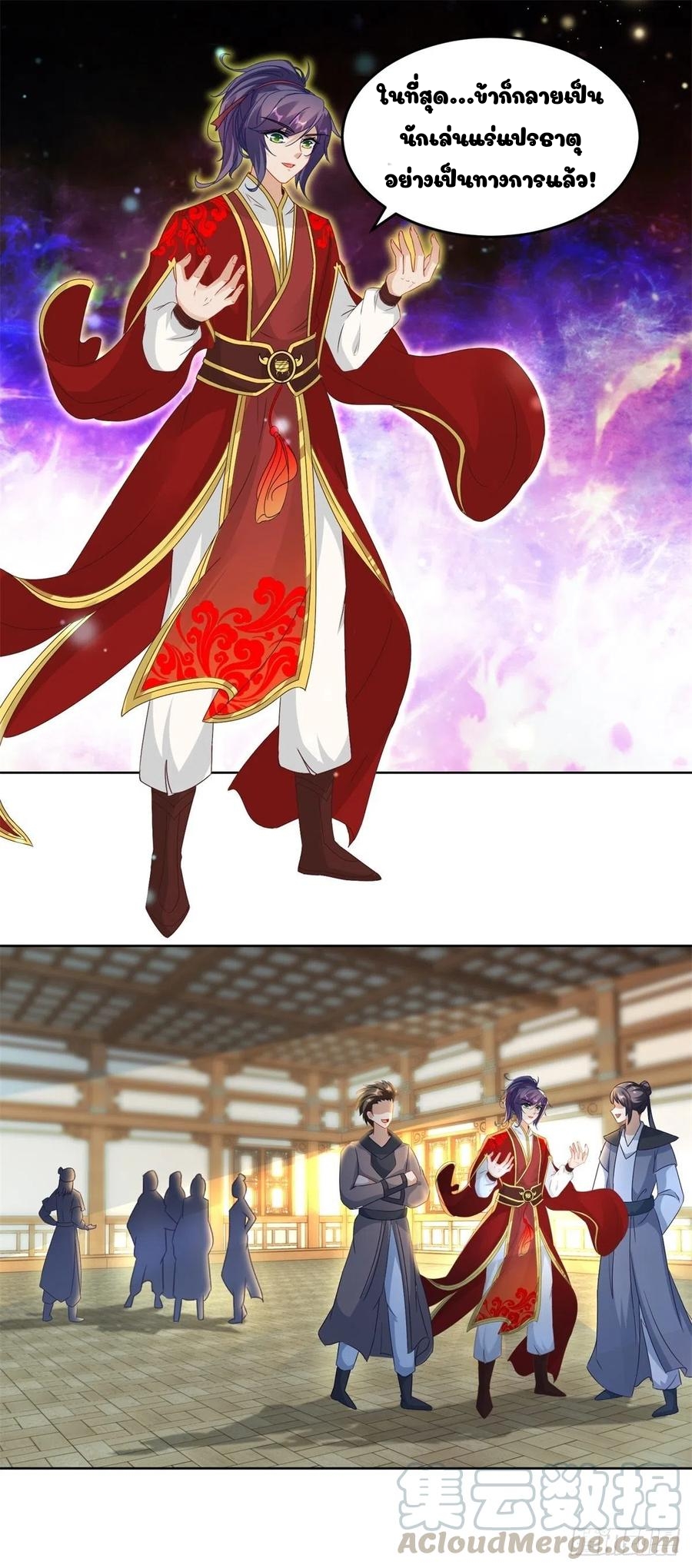 จักรพรรดิวิญญาณศักดิ์สิทธิ์ (ทันจีน) ตอนที่ 74 หน้า 19