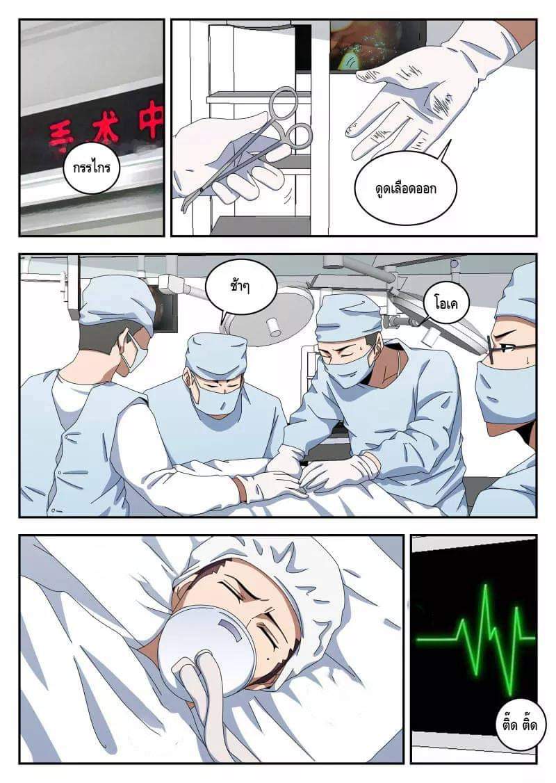 Xie wen dong ตอนที่ 45 หน้า 2