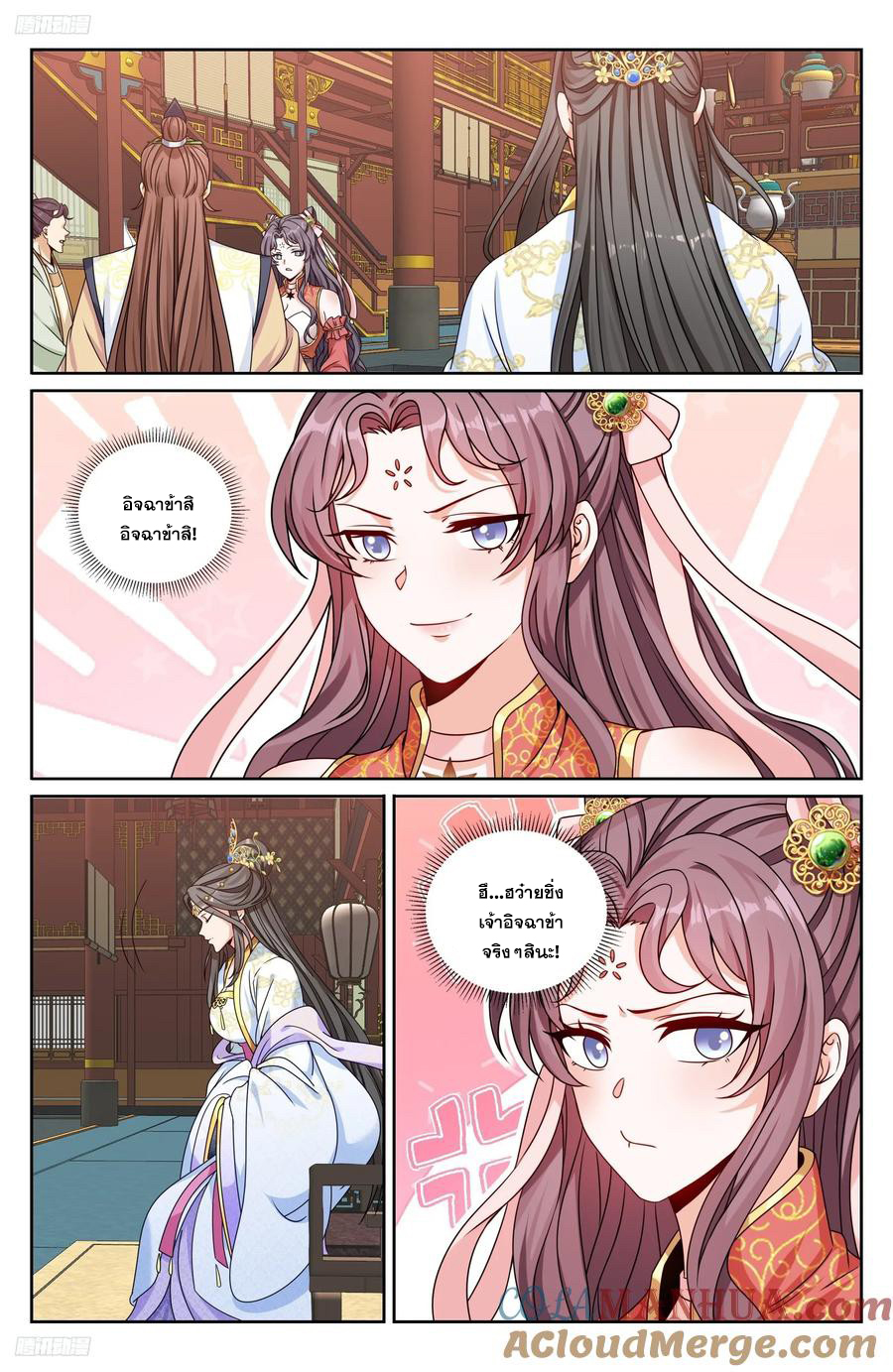 ผู้พิทักษ์รัตติกาล ตอนที่ 232 หน้า 2