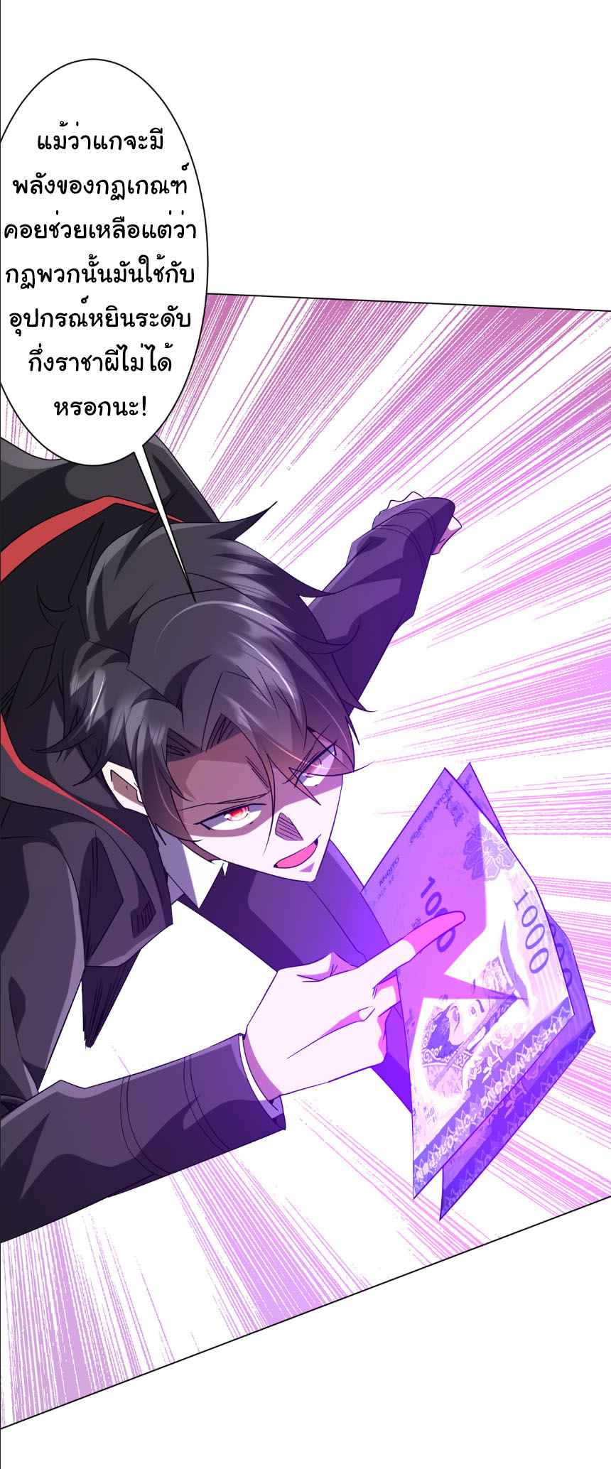 Start with trillions of coins ตอนที่ 214 หน้า 15