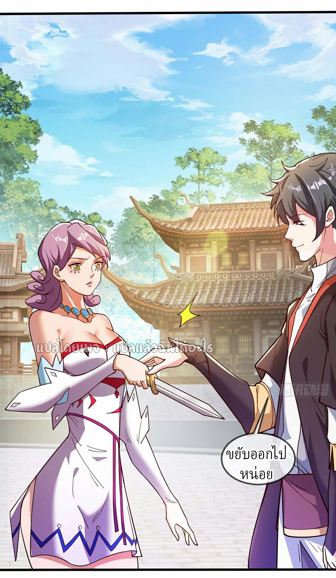 (ชนจีน)จุติเทพจักรพรรดิเกิดมาทั้งทีมีคะแนนเป็นล้าน ตอนที่ 33 หน้า 43