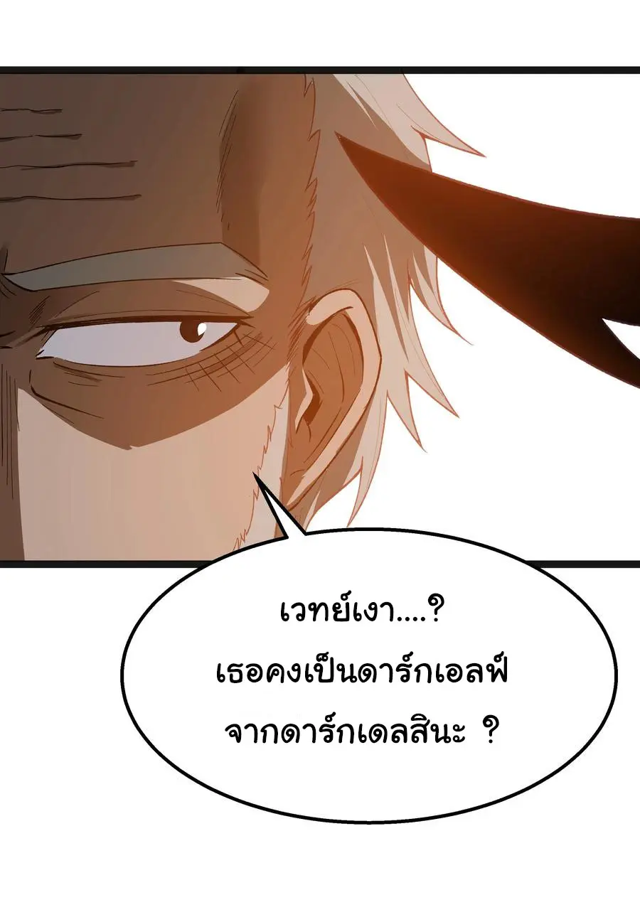 ผู้กล้าอย่างข้าจะพิชิตโลกาด้วยเงิน ( This Hero is a Money Supremacist ) ตอนที่ 16 หน้า 29