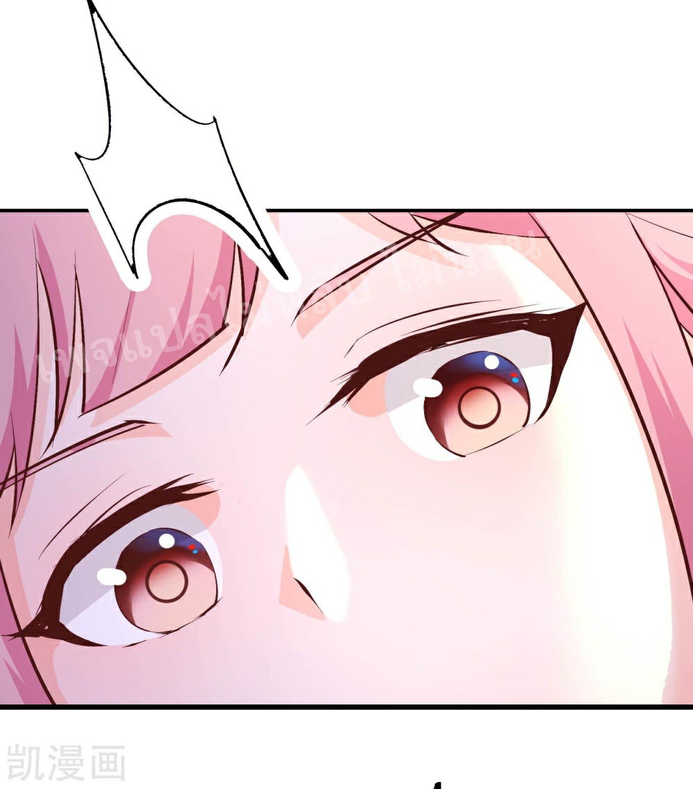 ฮาเร็มของข้ามีแต่ลูกศิษย์หญิงทั้งนั้น ตอนที่ 32 หน้า 8