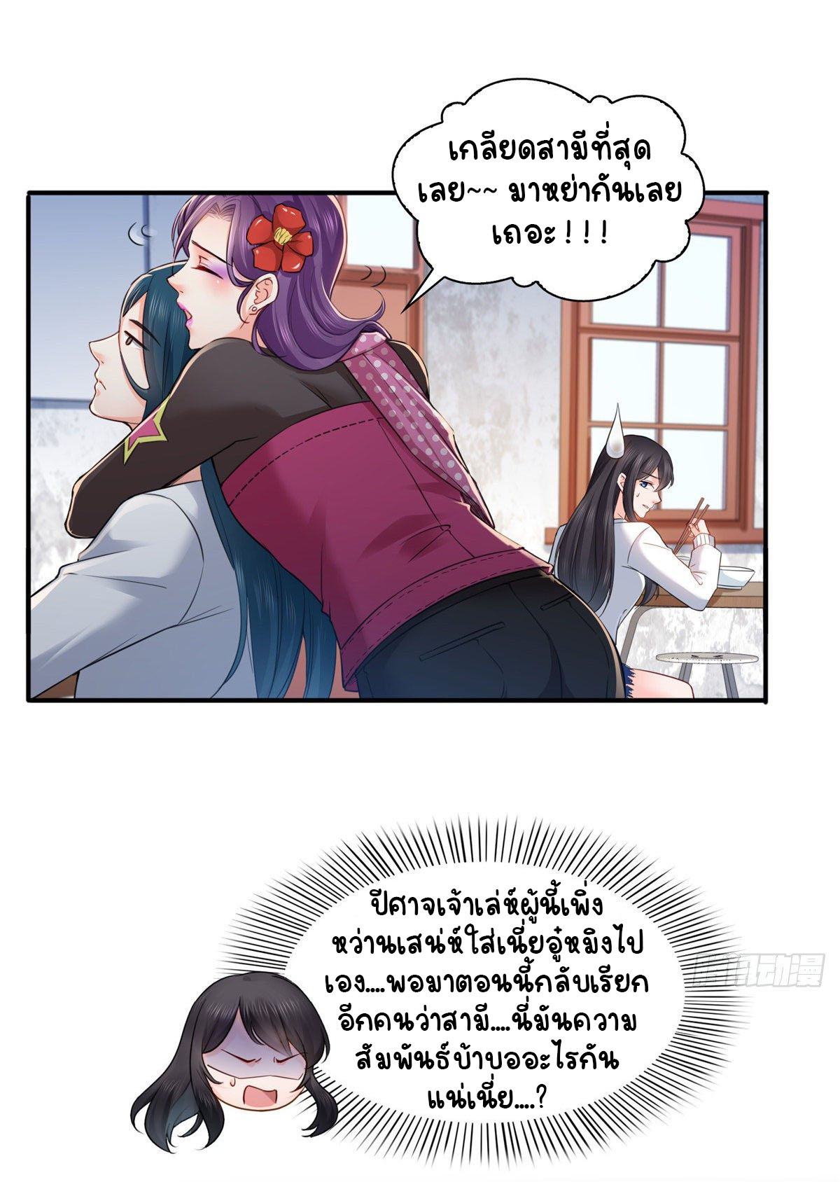 (ชนจีน)Perfect Secret Love The Bad New Wife Is a Little Sweet ตอนที่ 91 หน้า 8